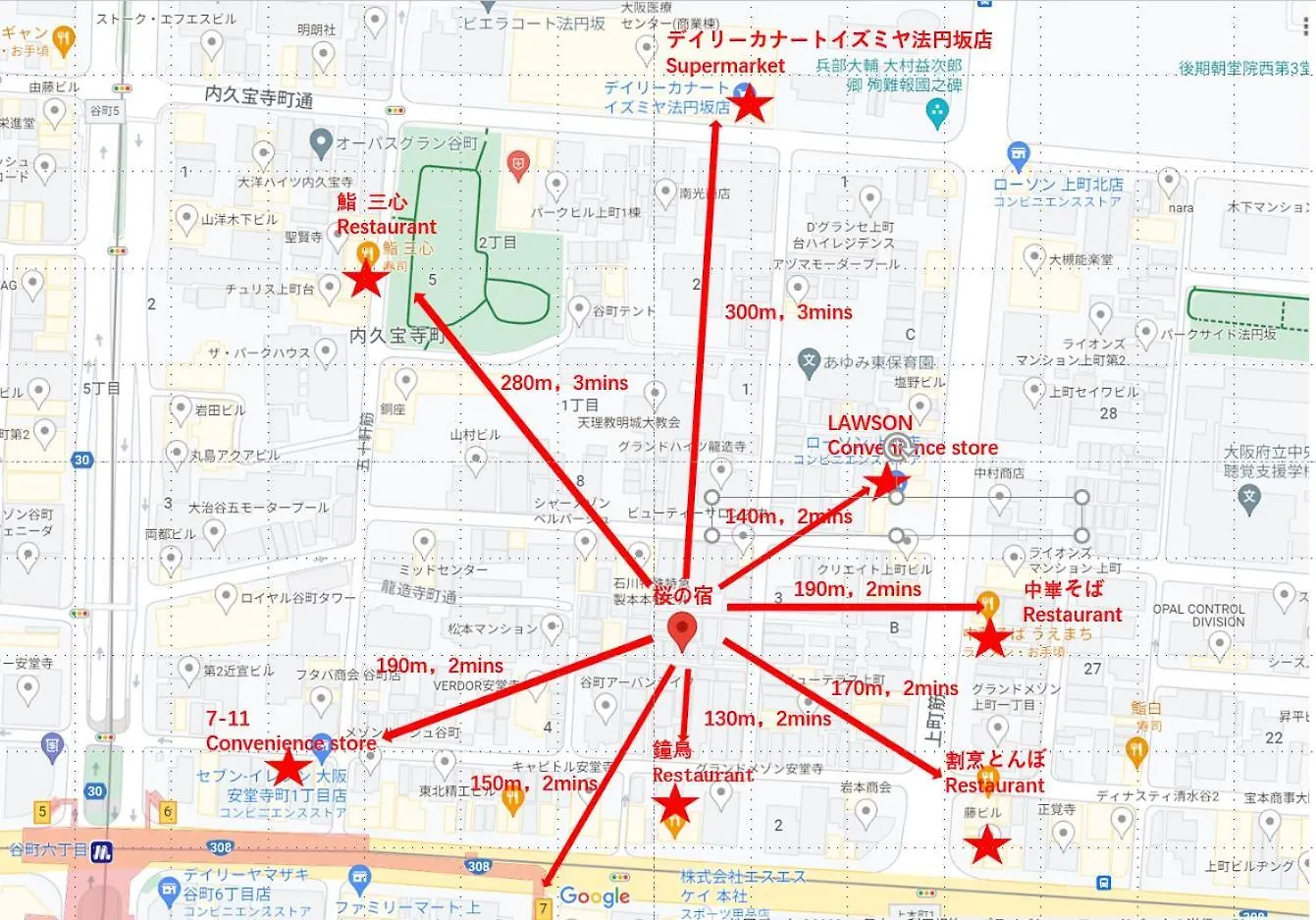 فيلة 桜の宿 أوساكا